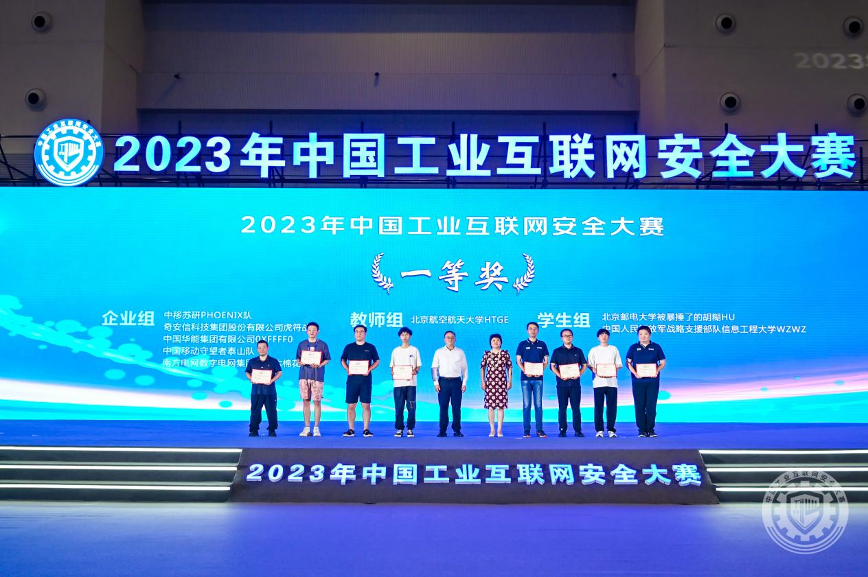 大鸡吧插2023年中国工业互联网安全插入嫂子的屄视频